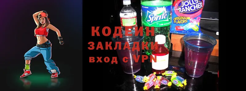 Кодеиновый сироп Lean Purple Drank  Санкт-Петербург 